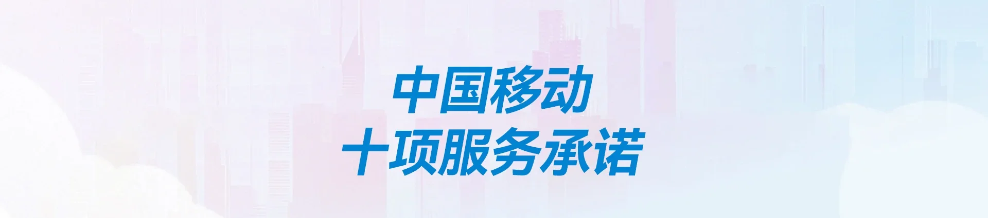 益阳移动宽带